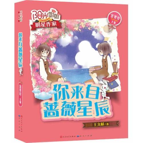 幻想乡大冒险3