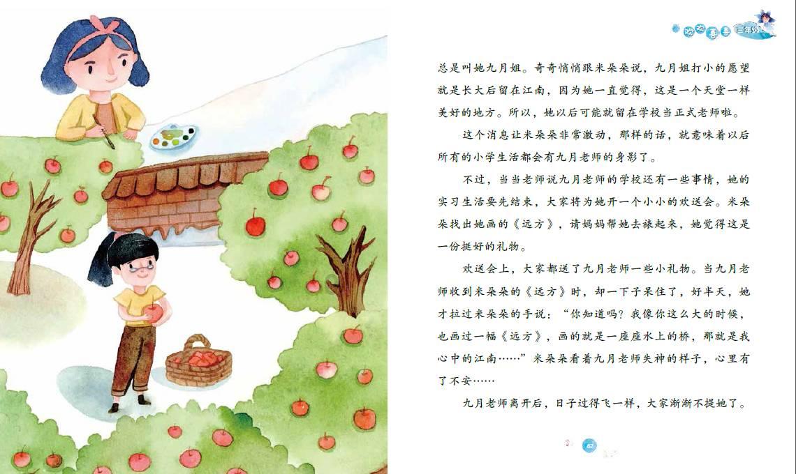 逃离办公室房间